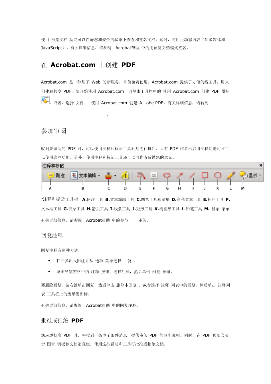 AdobeReader的功能_第3页