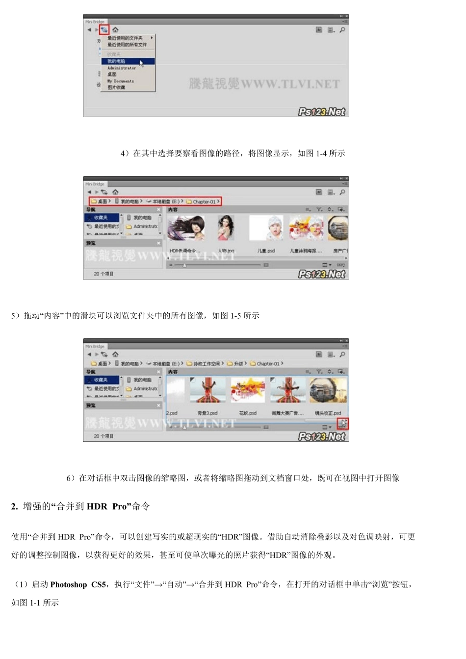 Adobe_Photoshop_CS5_中文版新功能_第3页