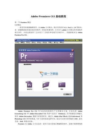 Adobe_Premiere_CS3_基础教程(pr教程)