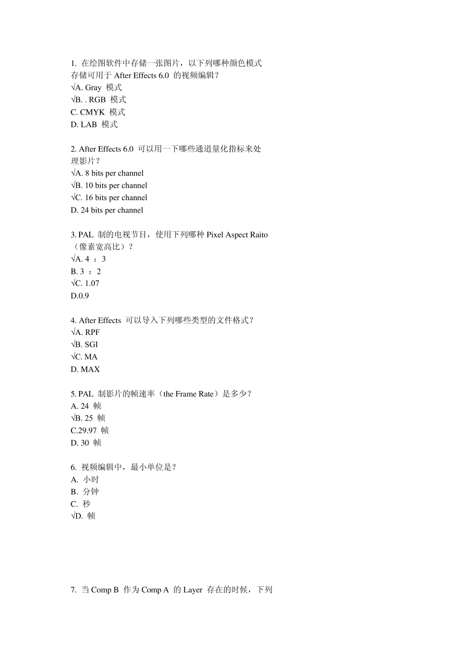 Adobe认证试题AfterEffect模拟试题_第1页