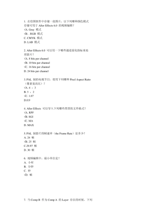 Adobe认证试题AfterEffect模拟试题