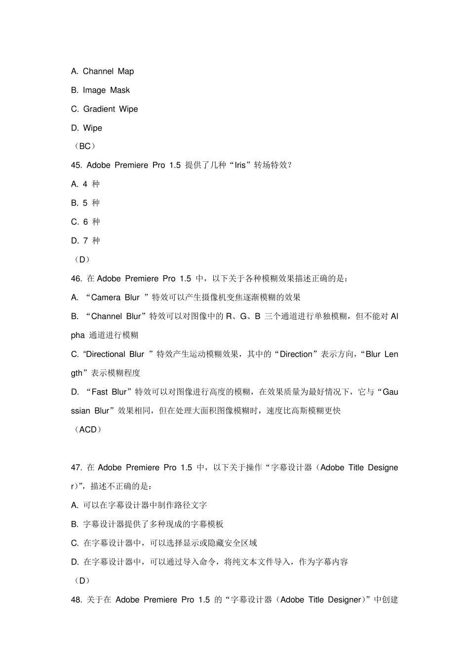 Adobe认证试题下载Premiere1.52_第2页