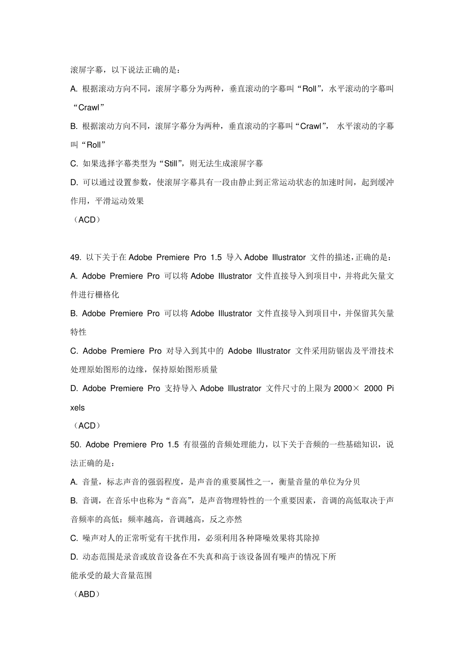 Adobe认证试题下载Premiere1.52_第3页