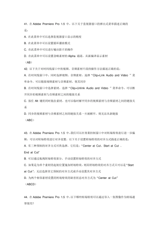 Adobe认证试题下载Premiere1.52