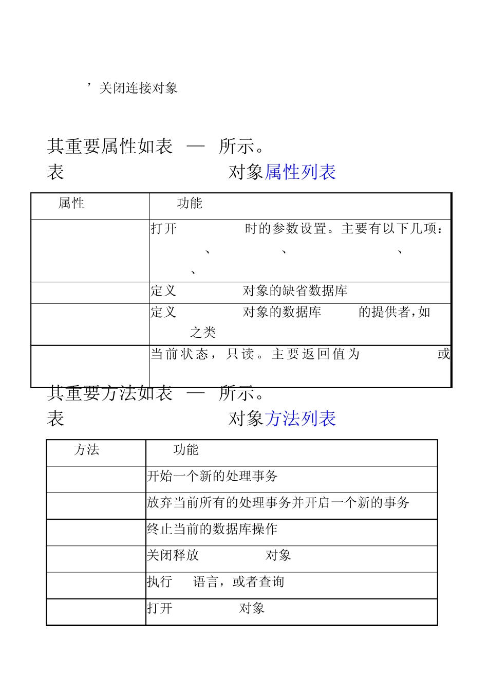 ADO对象编程_第3页