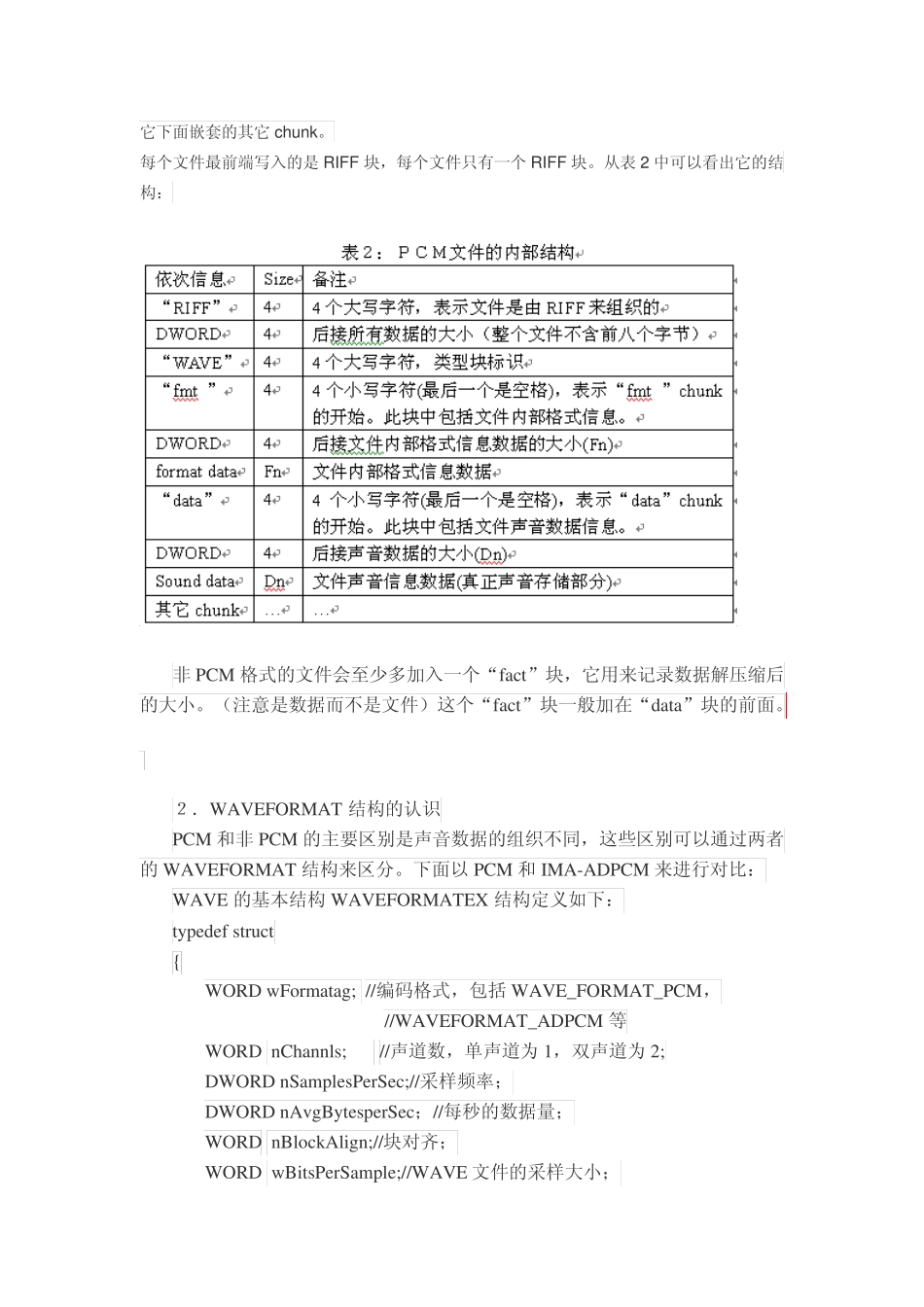 ADPCM格式说明_第2页