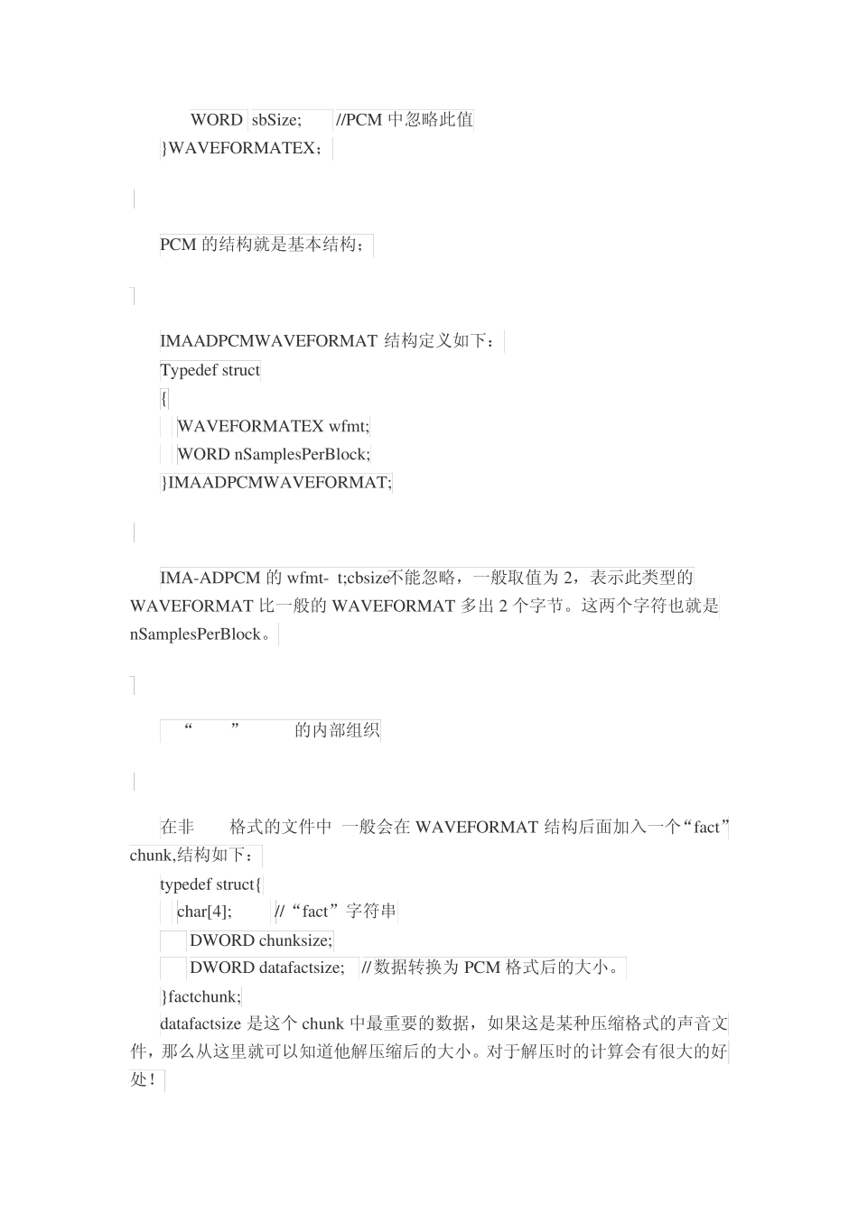 ADPCM格式说明_第3页