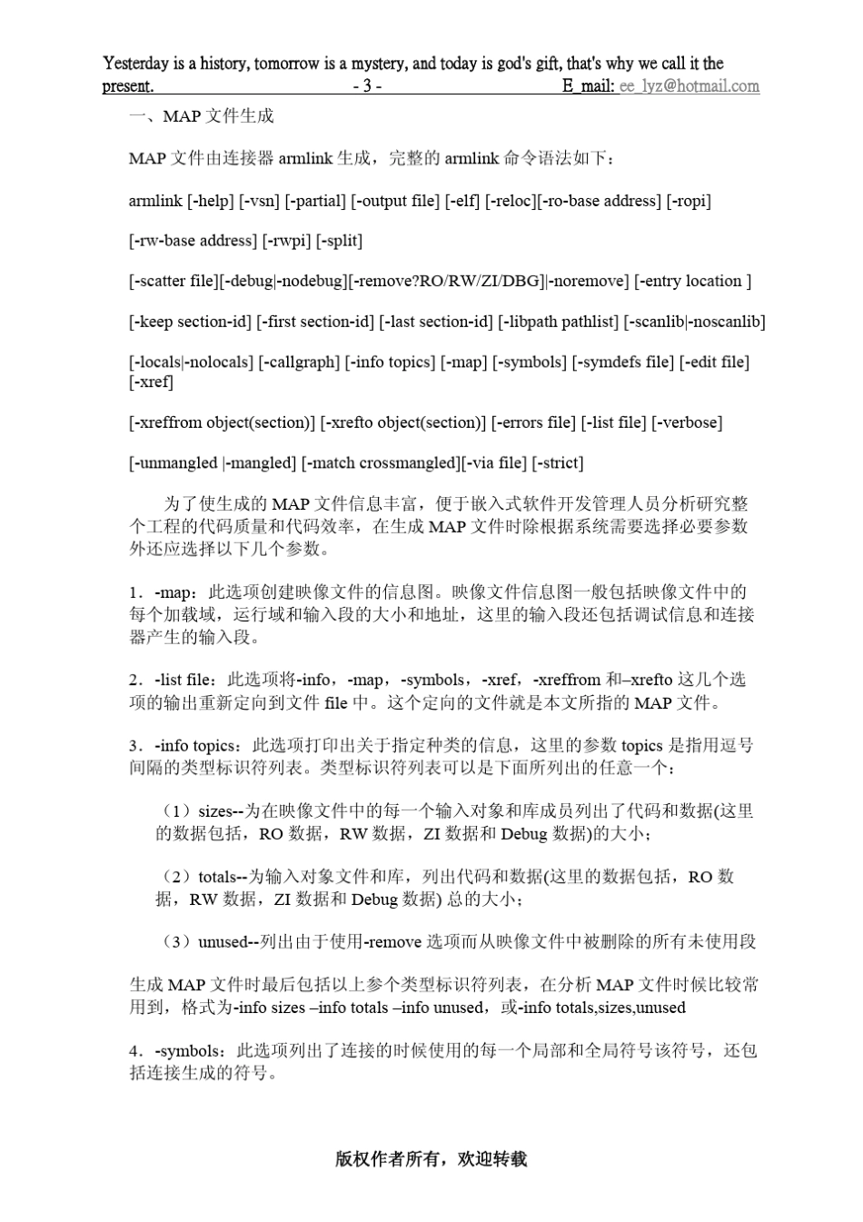 ADS1.2_map文件说明_第3页