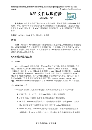 ADS1.2_map文件说明