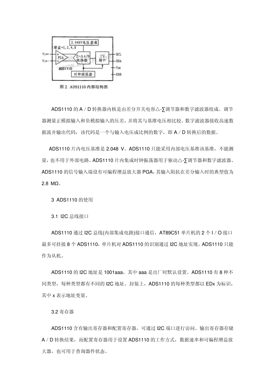 ADS1110_第2页