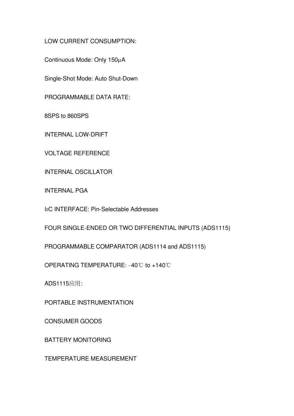 ADS1115应用电路图_第2页