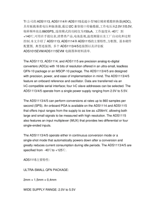 ADS1115应用电路图