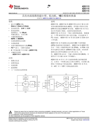 ADS1115中文资料