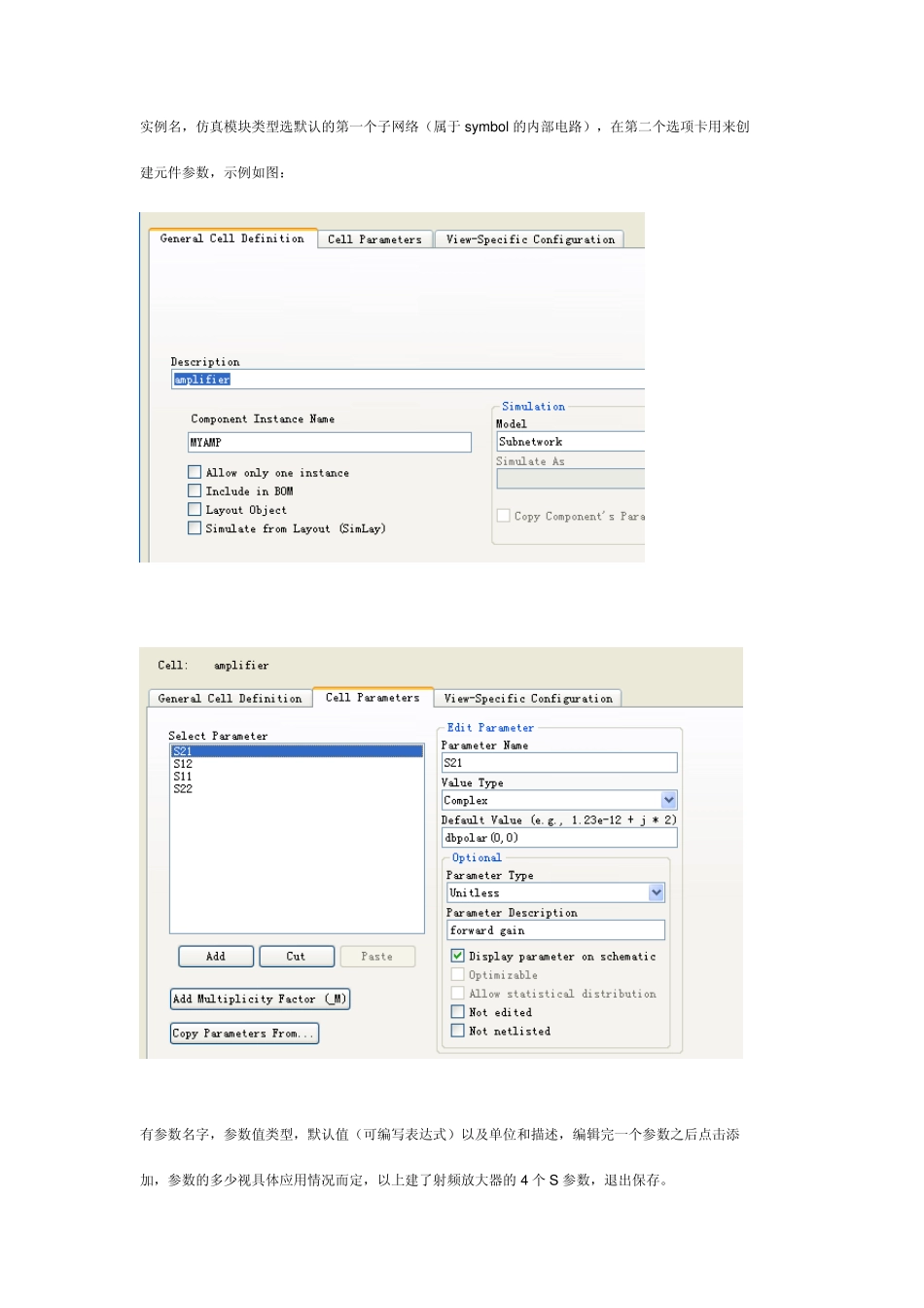 ADS2011创建自己的元件库_第2页