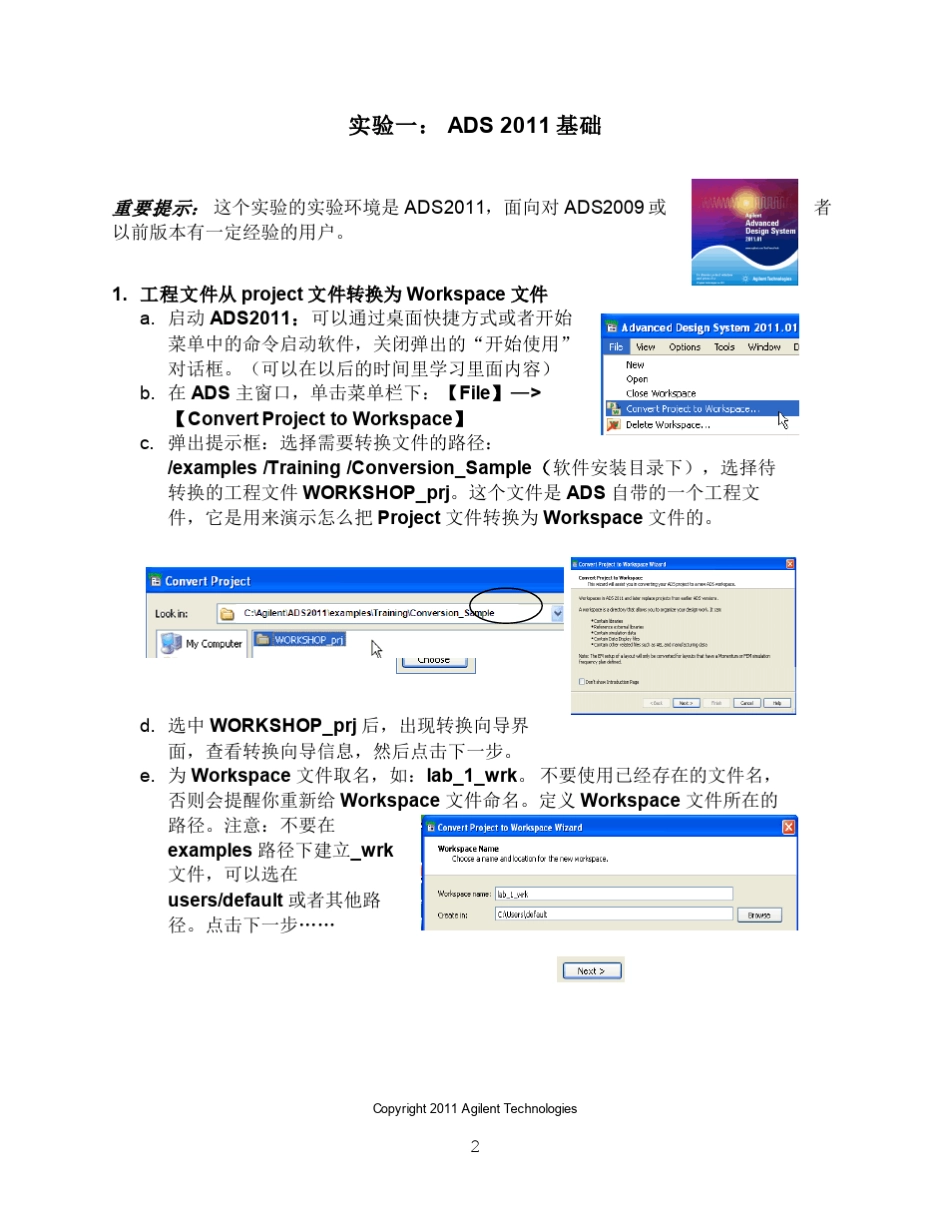 ADS2011射频仿真详细教程_第2页