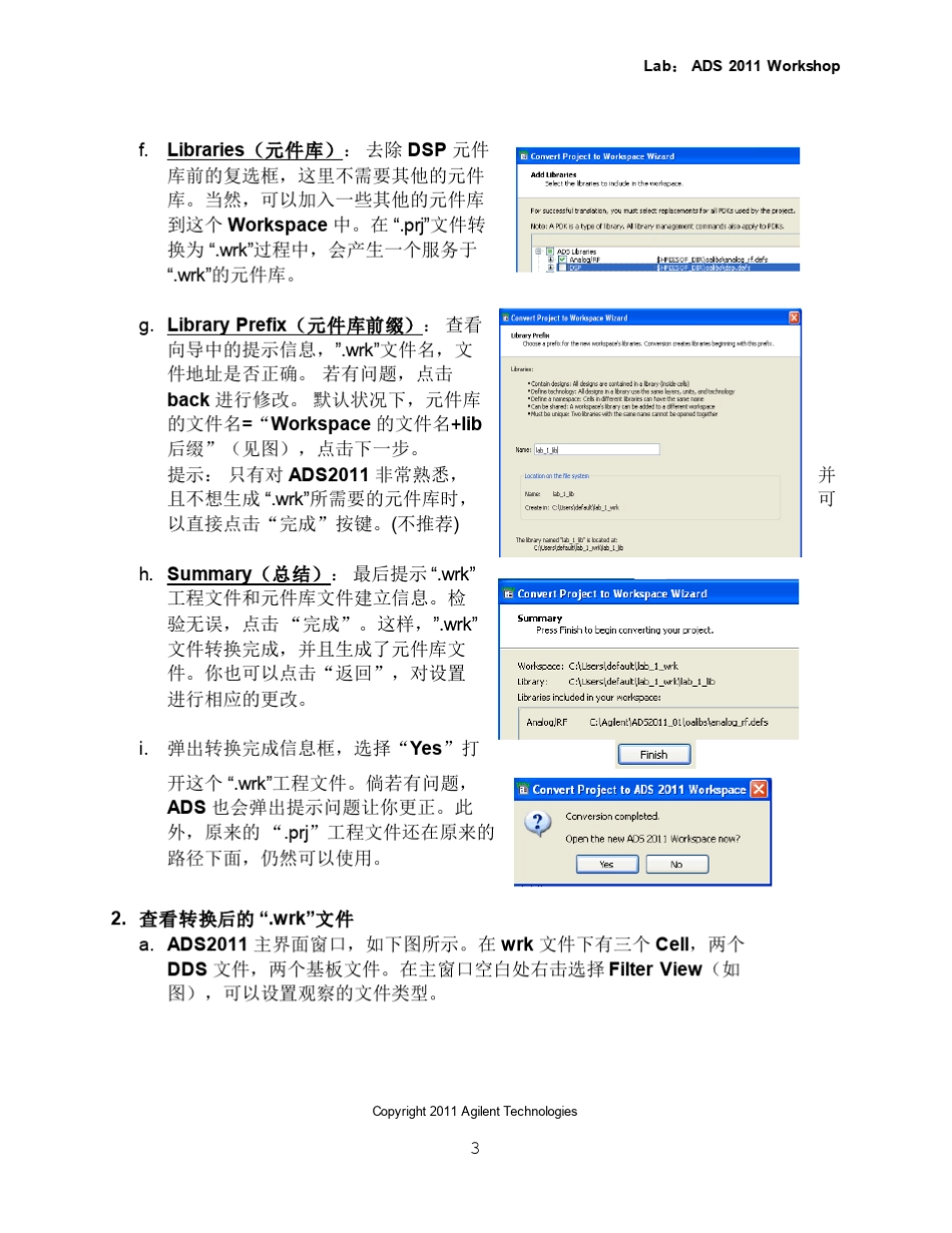 ADS2011射频仿真详细教程_第3页