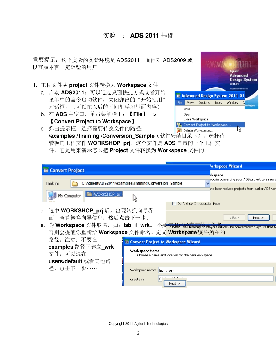 ADS2011教程_第2页