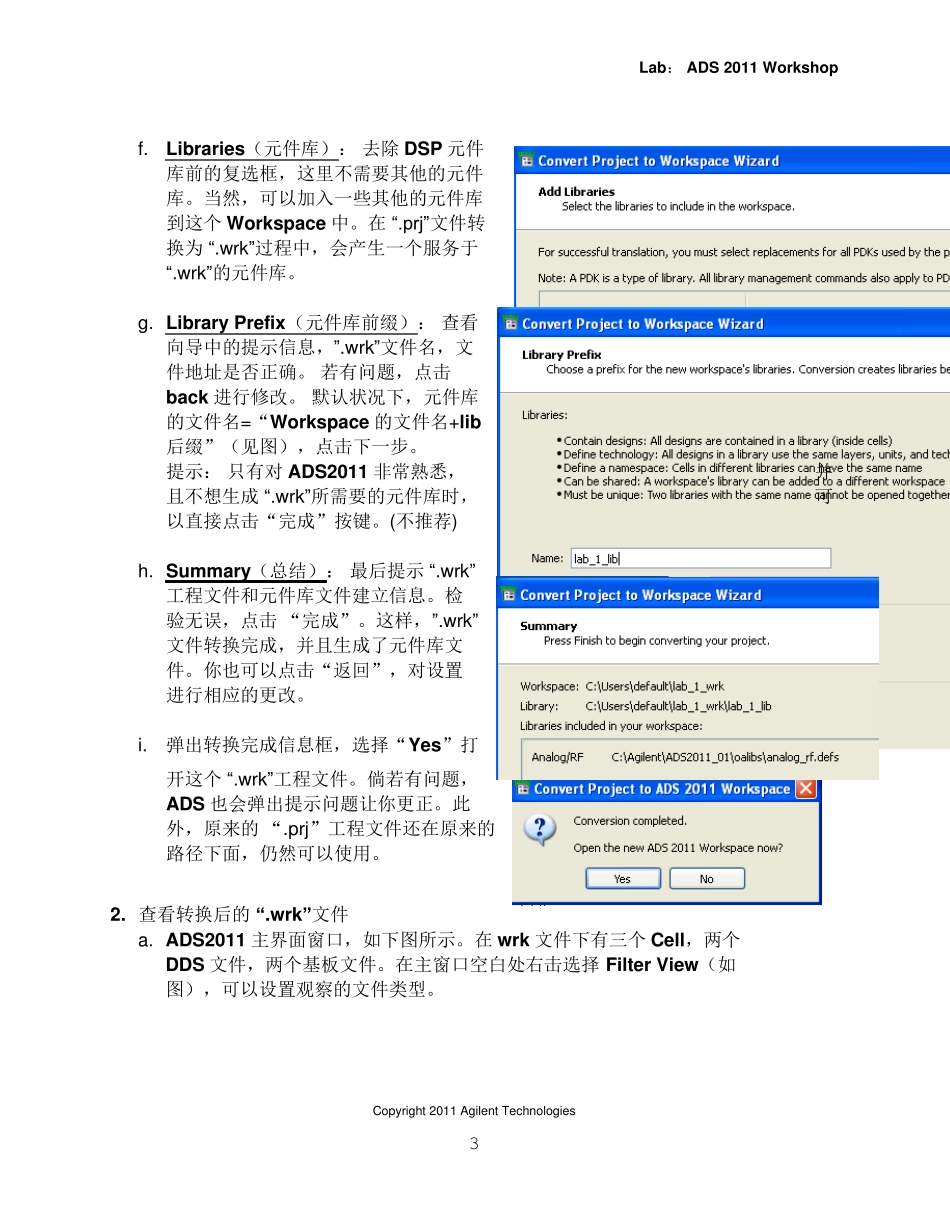 ADS2011教程_第3页