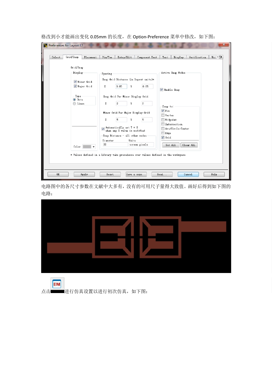 ADS2011版图优化——Diplexer设计为例_第2页