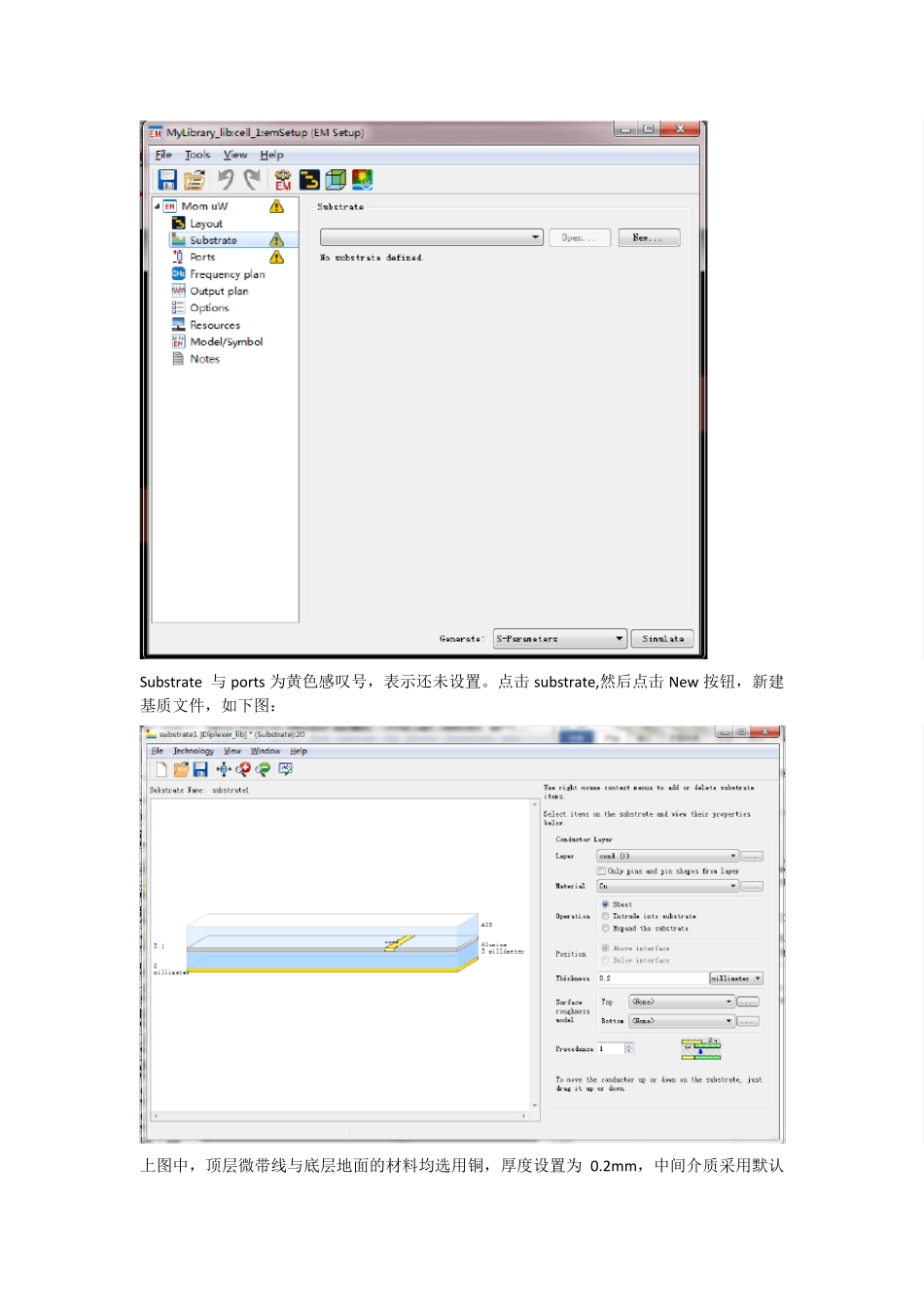 ADS2011版图优化——Diplexer设计为例_第3页