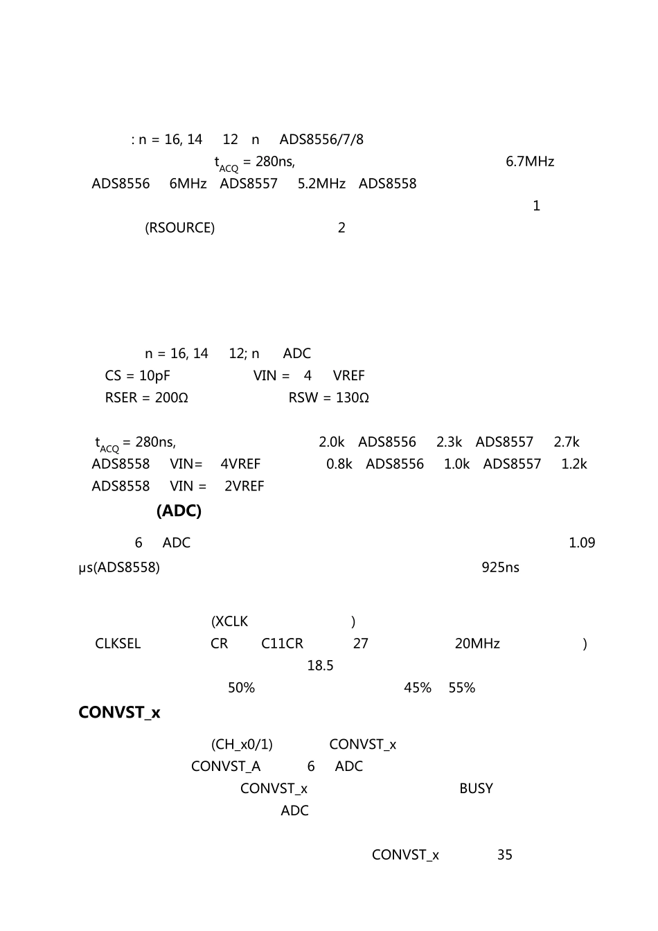 ADS8556中文资料_第2页