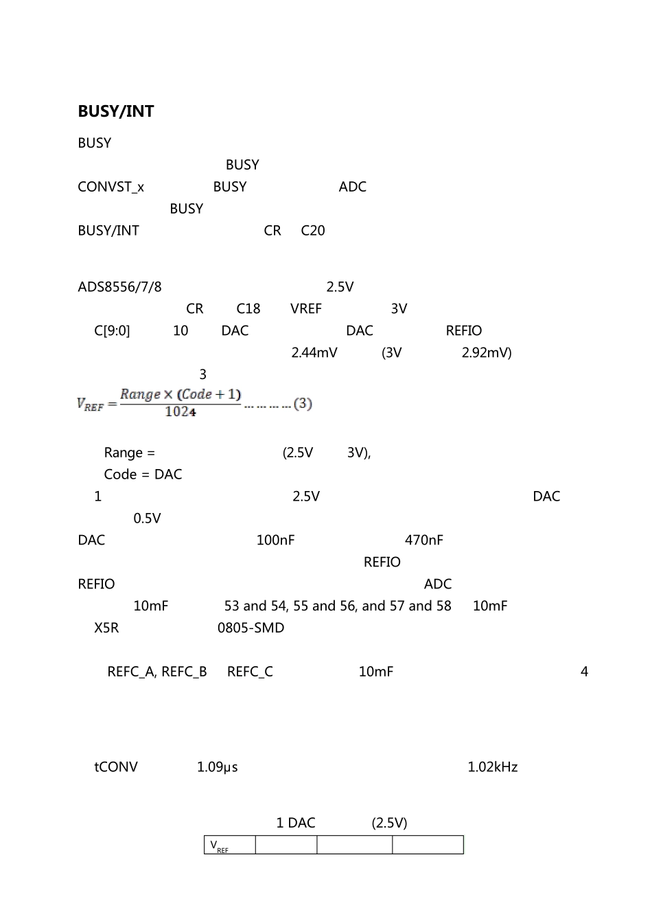 ADS8556中文资料_第3页