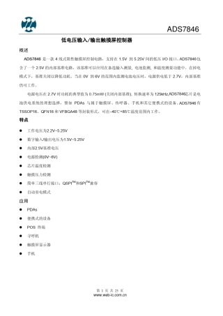 ADS7846中文规格书new