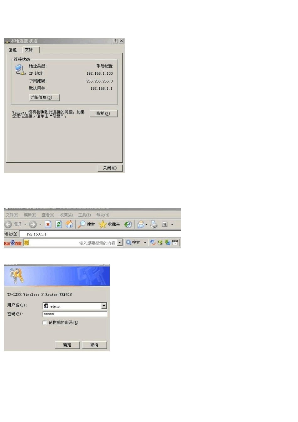 ADSL猫+无线路由器的连接方式和路由器设置_第3页