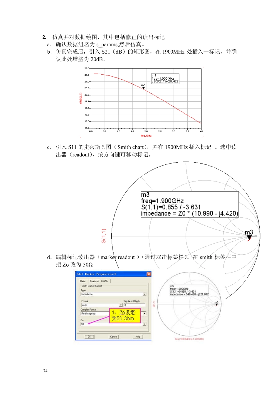 ADSS参数仿真与优化_第3页