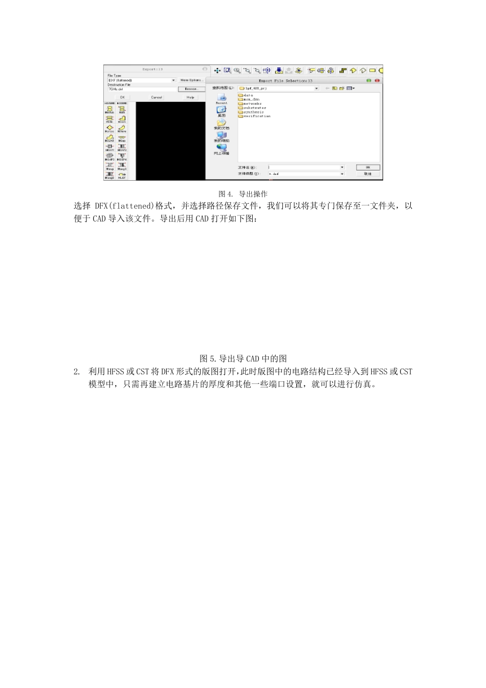 ADS和HFSS、CST联合仿真_第2页