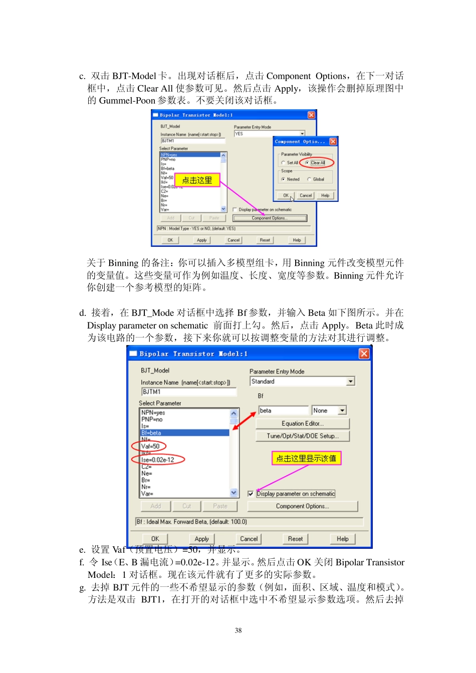 ADS教程第3章_第3页
