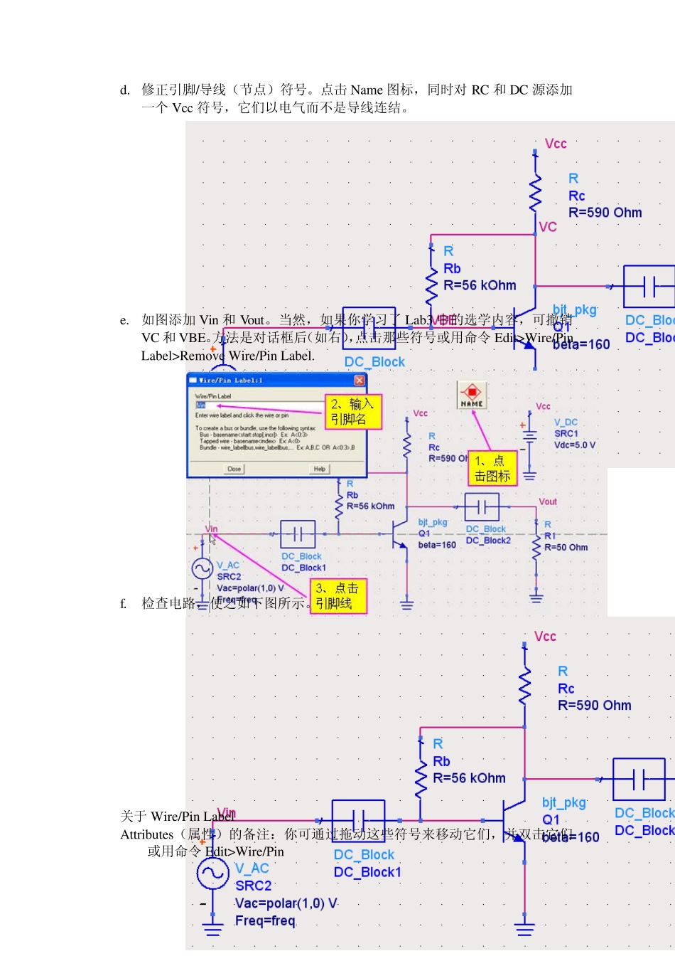 ADS教程第4章_第3页