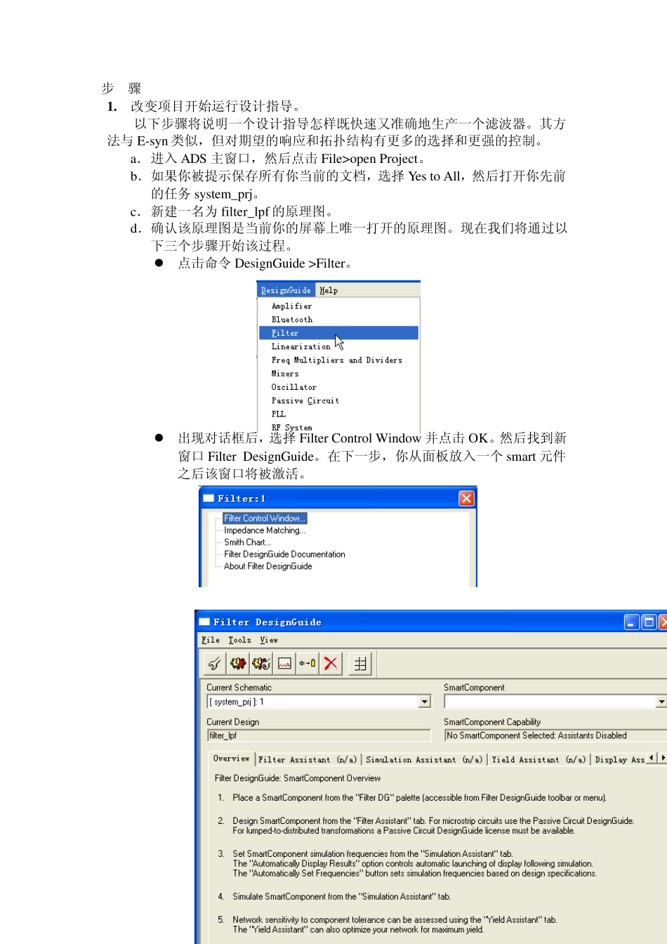 ADS教程第6章_第2页