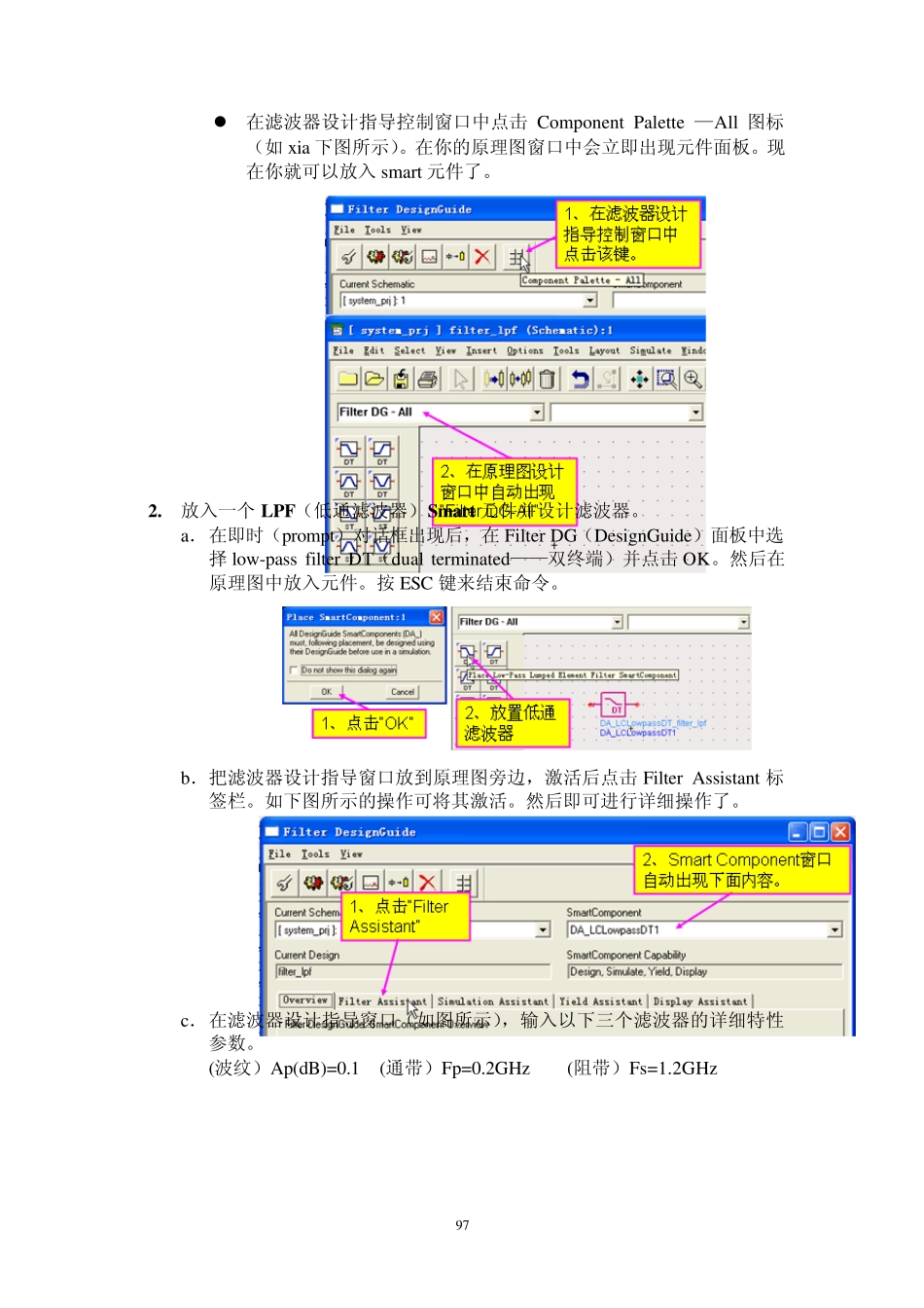 ADS教程第6章_第3页