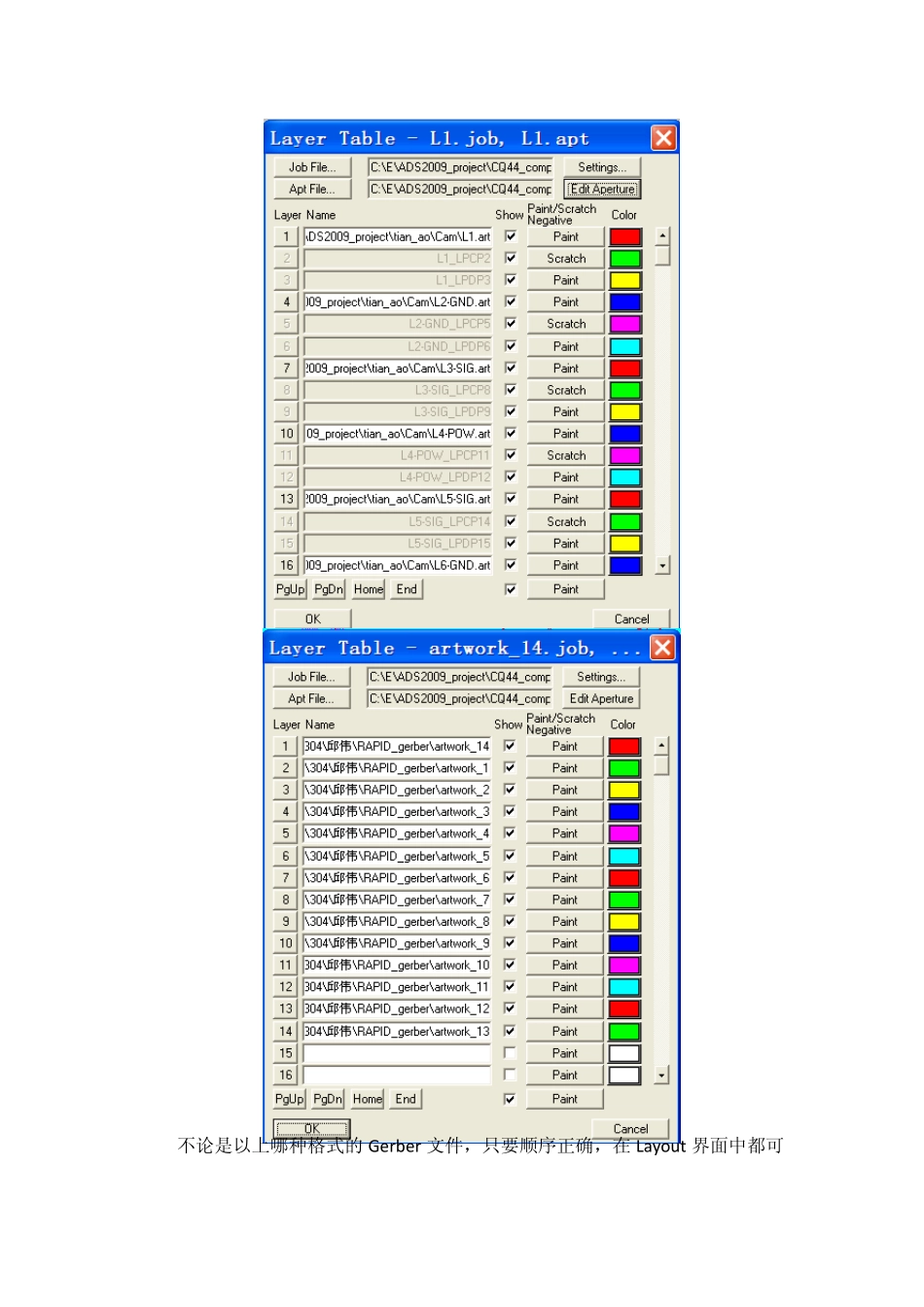 ADS版图导入、编辑、仿真简明教程_第2页