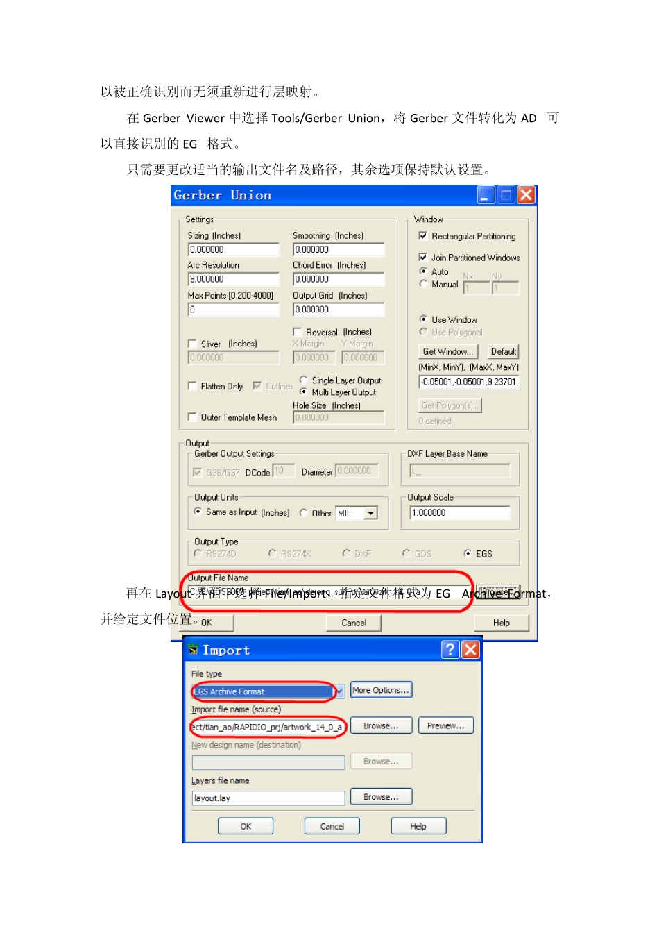 ADS版图导入、编辑、仿真简明教程_第3页