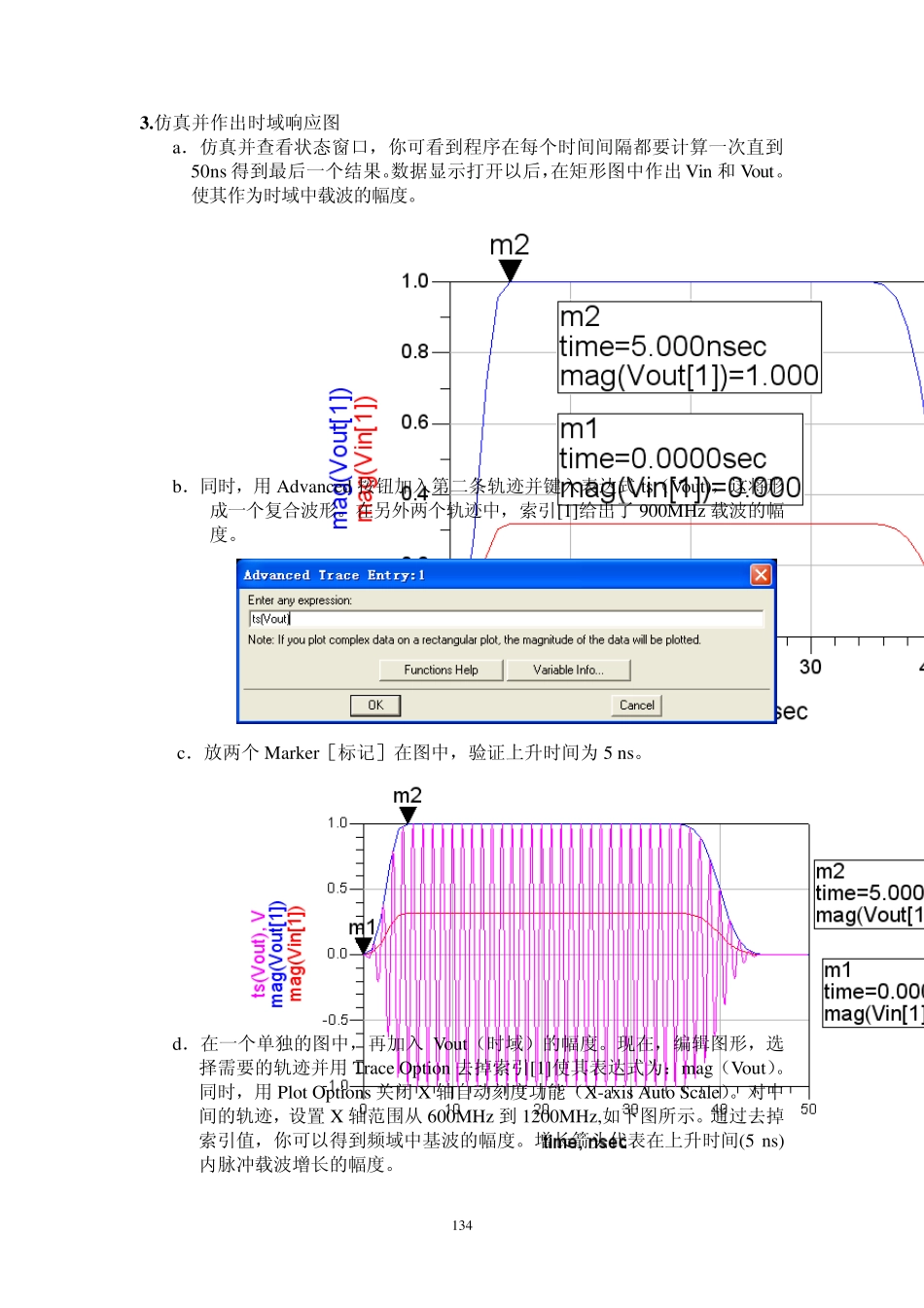 ADS电路包络仿真_第3页