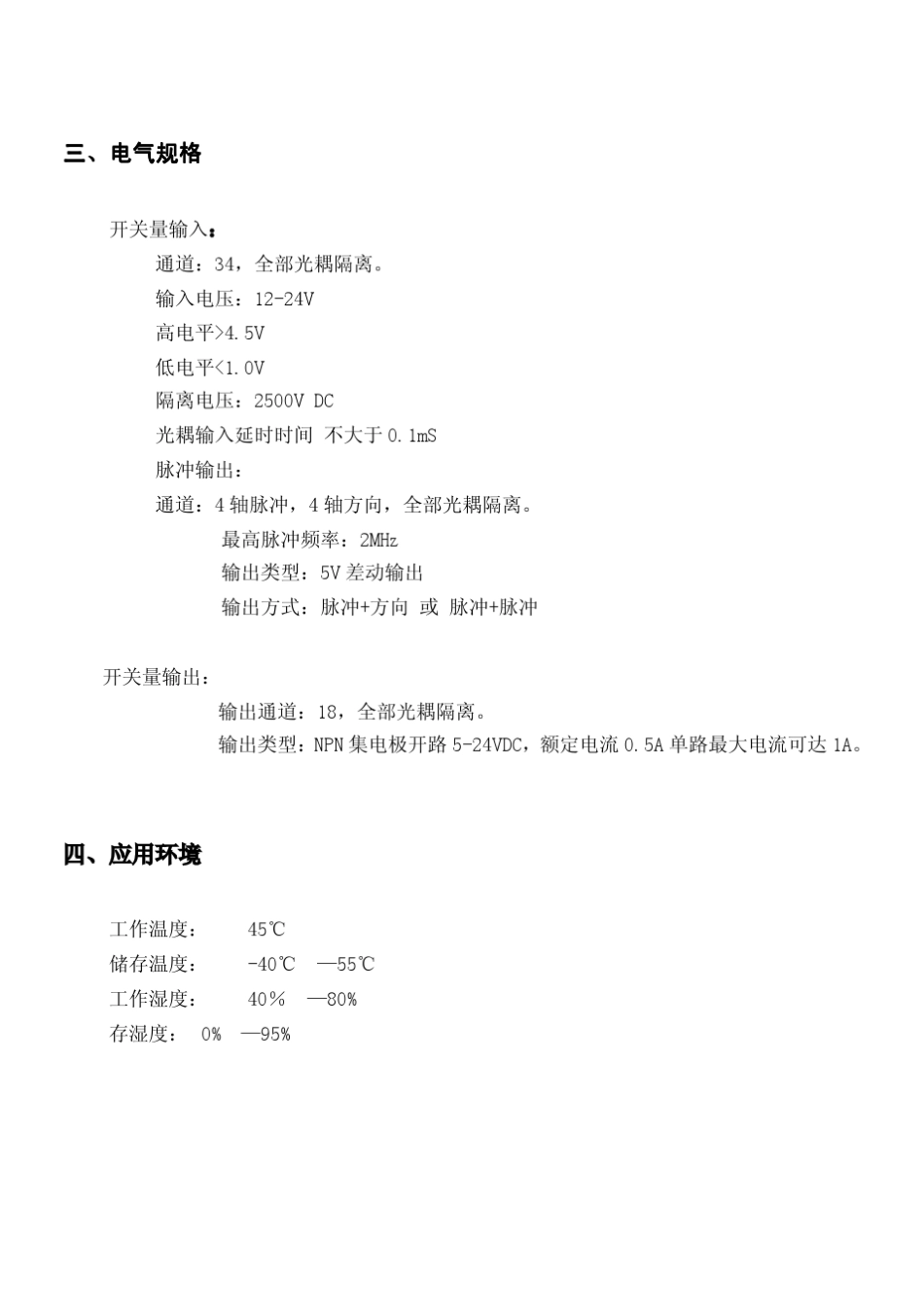 ADT8848硬件说明书_第2页