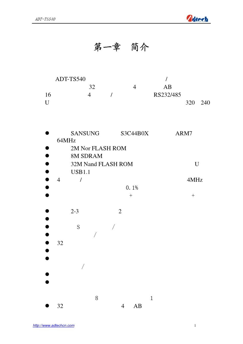ADTTS540四轴触摸屏控制器说明书_第2页