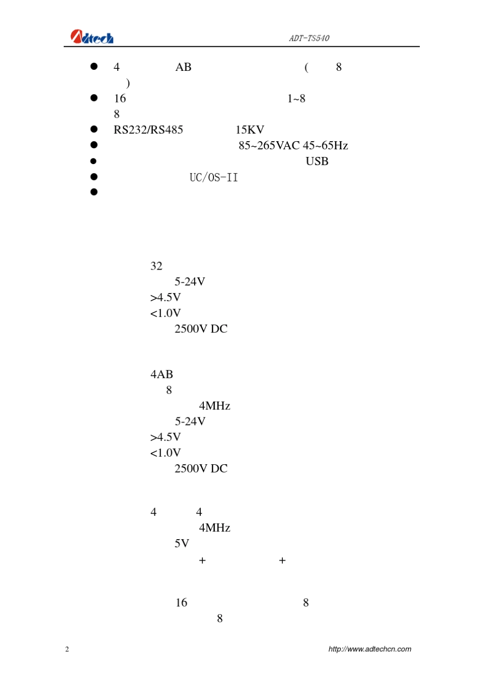 ADTTS540四轴触摸屏控制器说明书_第3页