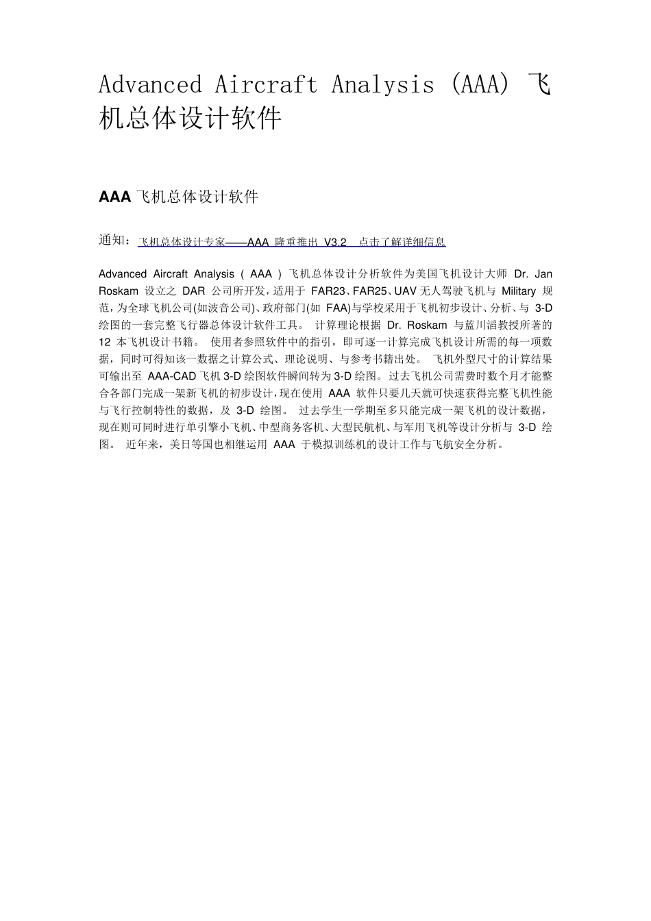 AdvancedAircraftAnalysis_第1页