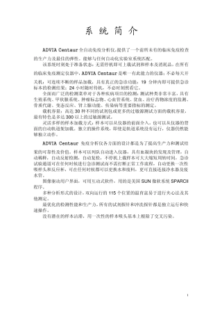 Adviacentaur中文操作手册