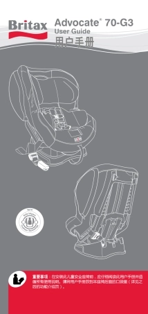 Advocate_70_G3中文说明书