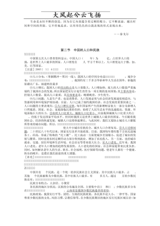 Adzjryr中国地理复习笔记归纳总结(特细)