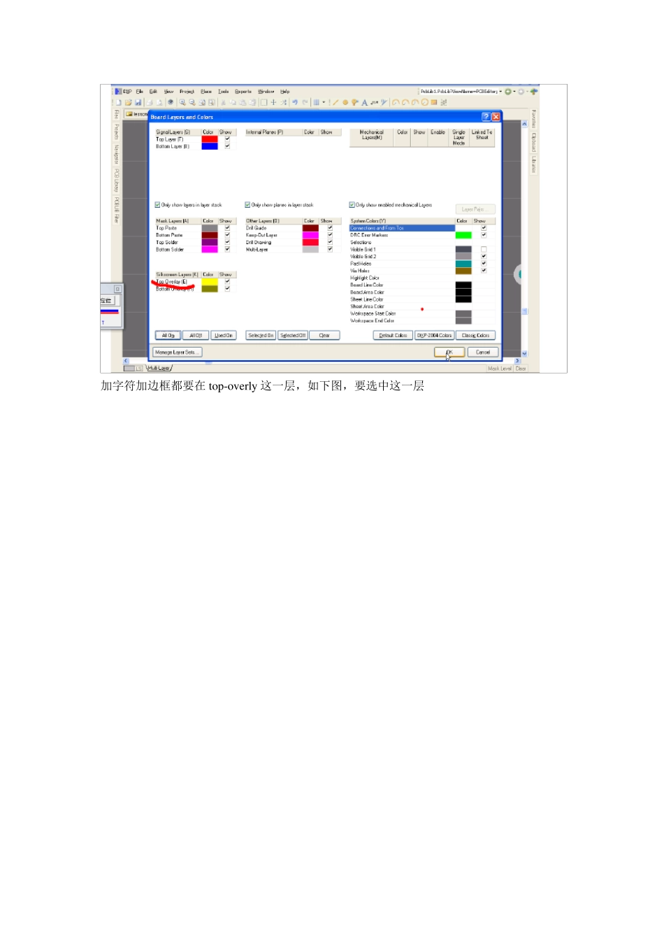 AD中Pcb的绘制_第2页