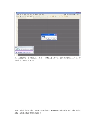 AD中Pcb的绘制