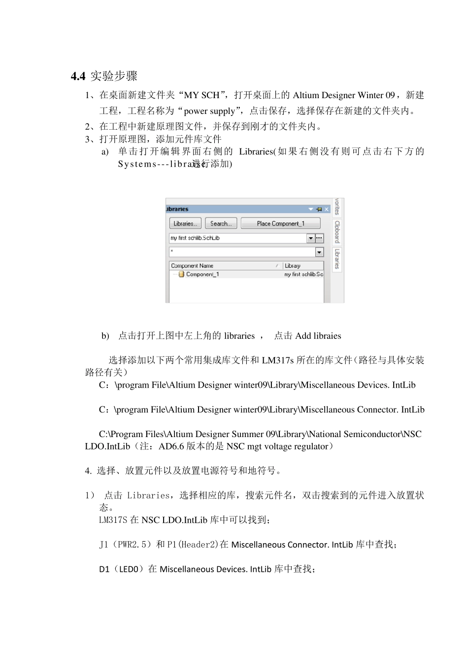 ad原理图绘制基础_第2页