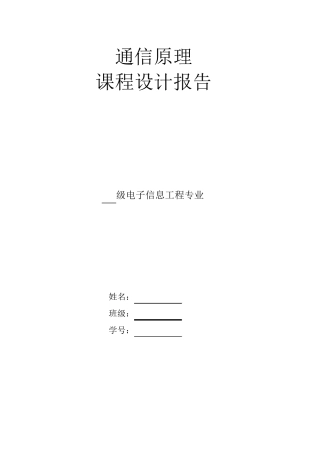 AD和DA转换器的仿真