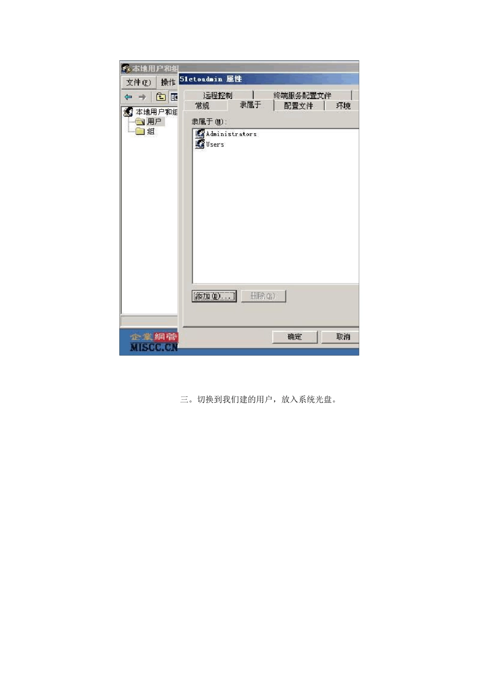AD域活动目录[精典]教程_第2页