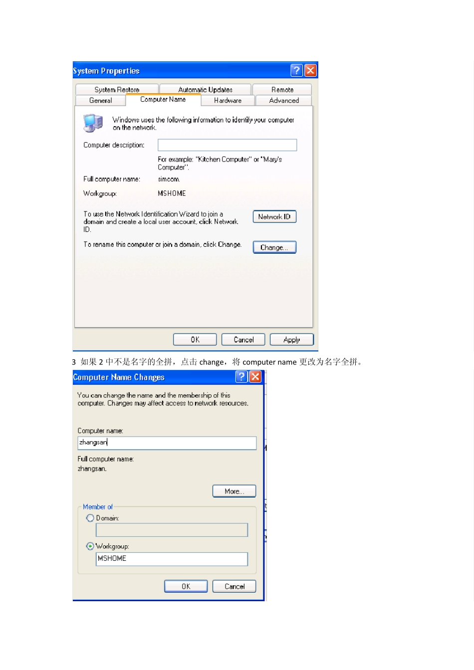 AD域添加用户添加客户端到AD域_第3页